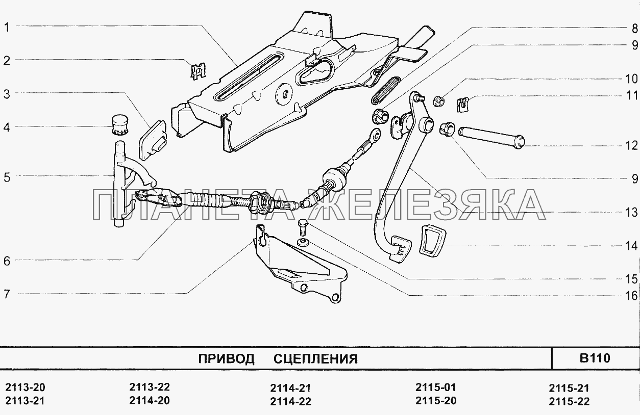 Привод сцепления ВАЗ-2114